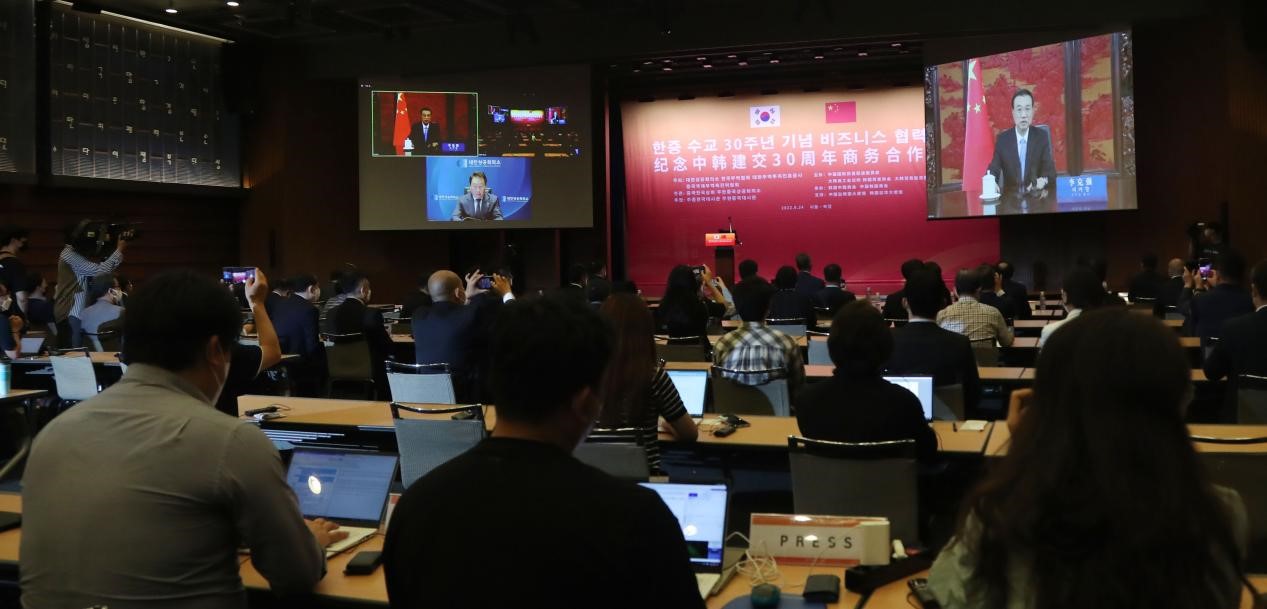 中韩商务合作论坛会场全景.jpg 星辰影院