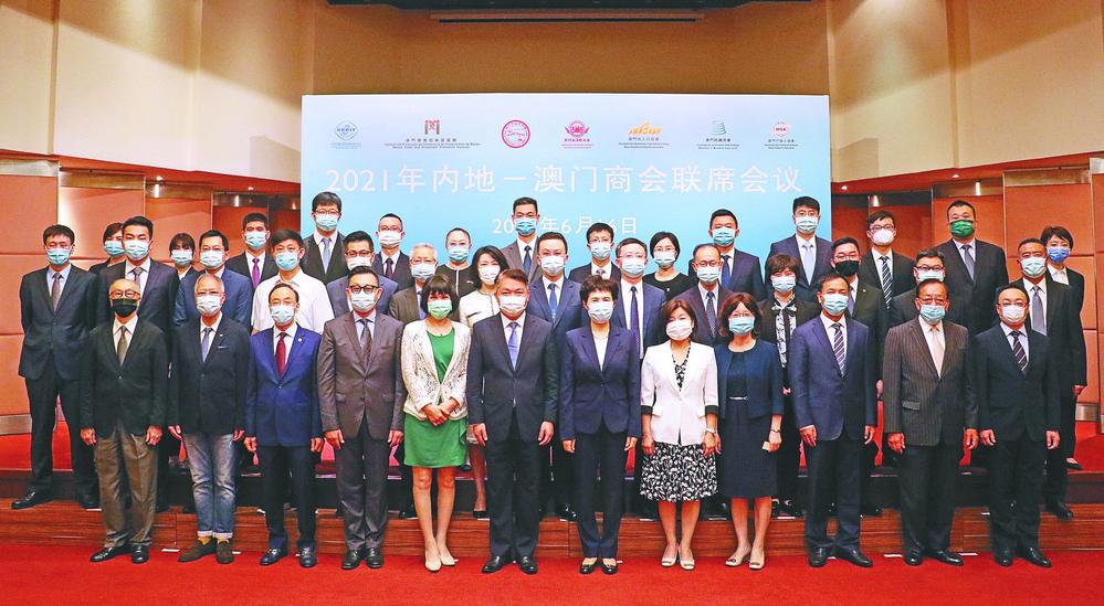 澳门商会联席会议3.jpg 星辰影院